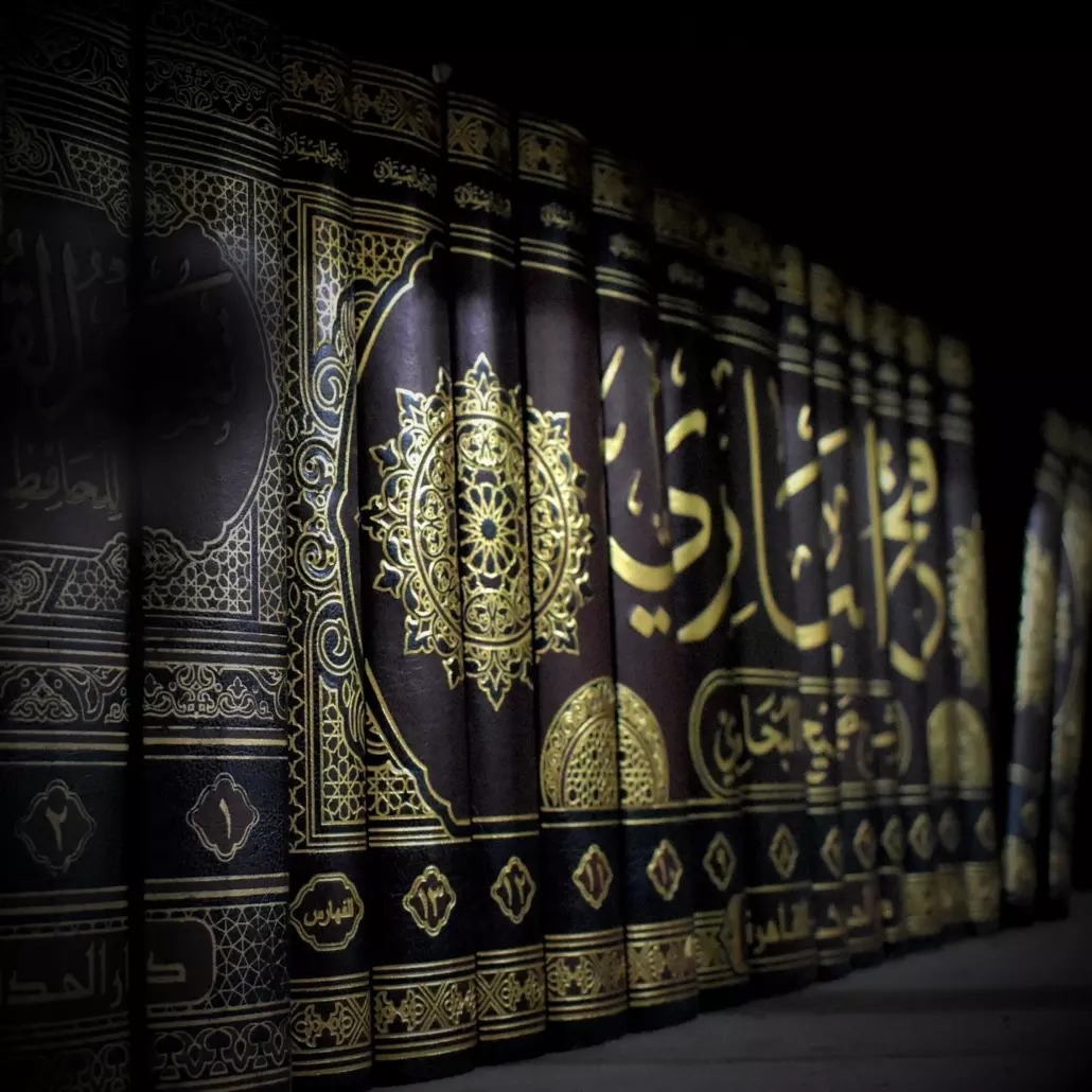 Islamic reference library collection